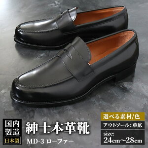 yӂ邳Ɣ[Łz󒍐Y amC [t@[iAEg\[FvjJ[S7F TCYF24cm`28cm {v MD-3 Y V[Y rWlXV[Y