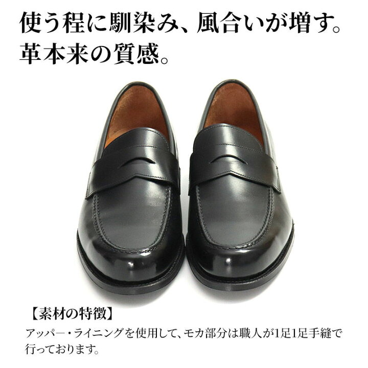 楽天市場】【ふるさと納税】＜受注生産＞ 紳士靴 ローファー（アウト 