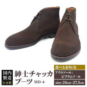 yӂ邳Ɣ[Łz󒍐Y amC `bJu[c J[S4F TCYF24cm`27.5cm {v MD-4 Y V[Y JWA