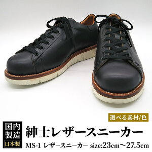 yӂ邳Ɣ[Łz󒍐Y amC U[Xj[J[ J[S6F TCYF23cm`27.5cm {v MS-1 Y V[Y JWA