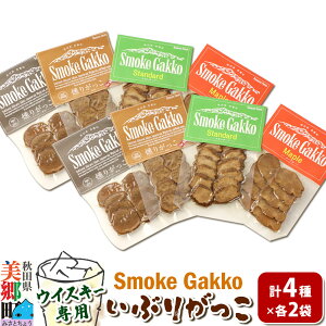 yӂ邳Ɣ[ŁzSmokeGakko Ԃ肪4Zbgiv4܁j×2Zbg 䂤pPbg