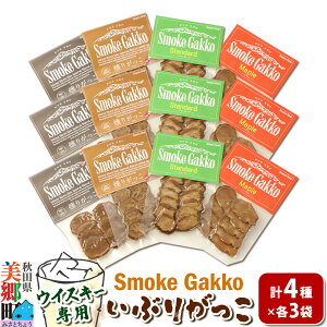 yӂ邳Ɣ[ŁzSmokeGakko Ԃ肪4Zbgiv4܁j×3Zbg