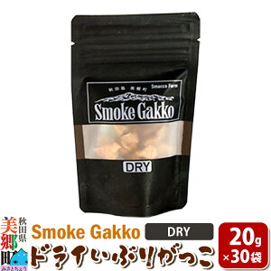 yӂ邳Ɣ[ŁzSmokeGakko hCԂ肪yDRYz20g×30