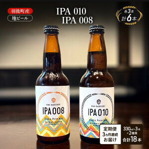 yӂ邳Ɣ[Łzy  3zH㒬Y nr[ IPA 010 IPA 008 e3{[Ntgr[ r[  lߍ킹 Mtg v[g]