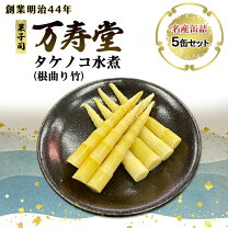 楽天市場】根曲がり竹 秋田の通販