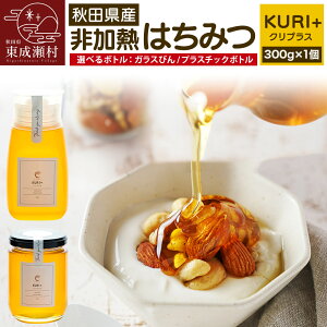 yӂ邳Ɣ[ŁzKURI { NvX 300g×1yIׂe KXт^vX`bN{gz