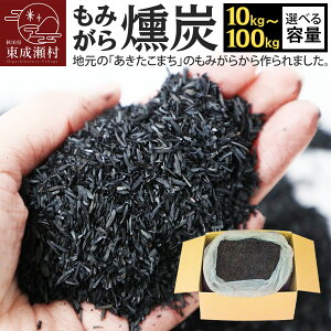 �y�ӂ邳�Ɣ[�Łz���݂������Y [�I�ׂ�e�� 10kg�`100kg] �H�c���Y �y����Ǎނ�͔�̍ޗ���