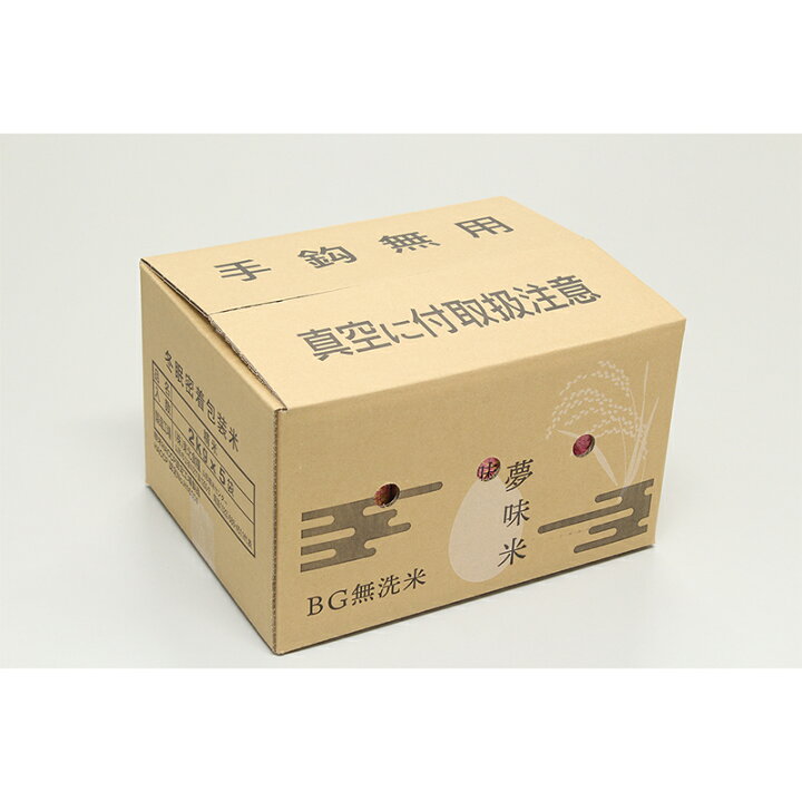 楽天市場】【ふるさと納税】山形県産 BG 無洗米 夢味米 つや姫 2kg×5袋 