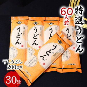 yӂ邳Ɣ[Łz Iǂ 60lO i200g×30܁j ˏ F2Y-4175