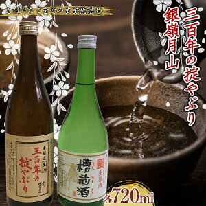 yӂ邳Ɣ[Łz  OSN̝|ԂE䌎RO 720ml 2{Zbg { {  AR[ AR[ R` F2Y-4465
