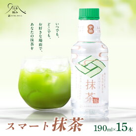 【ふるさと納税】 【日本の極み】鳥海山の天然水使用 スマート抹茶 190ml×15本 F2Y-5878