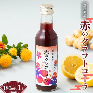 yӂ邳Ɣ[Łz y݉ǁzԂ̃NtgR[ 180ml×1{ F2Y-6316