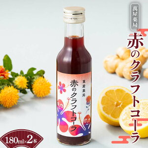 yӂ邳Ɣ[Łz y݉ǁzԂ̃NtgR[ 180ml×2{ F2Y-6317