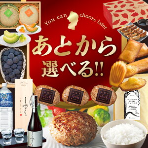 �y�ӂ邳�Ɣ[�Łz�y���Ƃ���I�ׂ郊���x���f�W�^���M�t�g�z�R�`���ӂ邳�ƃM�t�g 55,000point�`300,000point | �J�^���O�M�t�g �J�^���O �M�t�g���X�g �M�t�g�� �`�P�b�g �v���[���g ���蕨 F2Y-67