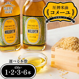 ふるさと納税 米油 還元率