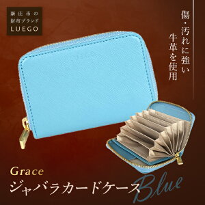 yӂ邳Ɣ[ŁzLUEGO Grace O[X WoJ[hP[X^u[ F2Y-2591
