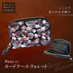 yӂ邳Ɣ[ŁzLUEGO Petite et veBG J[hP[XEHbg^`F[ubT F2Y-2605