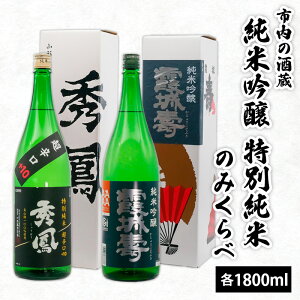 yӂ邳Ɣ[Łzs̎ ċ ʏĂ݂̂ 1800ml×2{ fz23-155 R`  