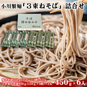 yӂ邳Ɣ[Łzy쐻ˁzu3˂΁vl 450g(150g×3)×6 fz18-958   R`