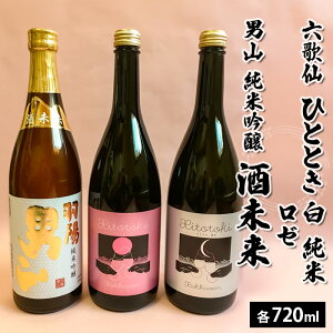 yӂ邳Ɣ[ŁzZ̐ ЂƂƂEZ̐ [EjR ċ 𖢗 720ml×3{Zbg FZ25-814 R`  