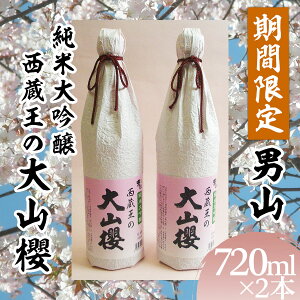 yӂ邳Ɣ[ŁzwԌxjR đ ̑RN 720ml×2{yߘa8N3{`z fz22-919