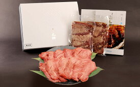 【ふるさと納税】牛たん塩味詰合わせ10枚入(360g) fz22-003 牛肉 肉 お取り寄せ