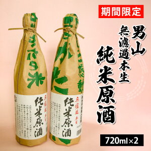 yӂ邳Ɣ[ŁzwԌxjR hߖ{ Č 720ml×2{ fz23-126 R`  
