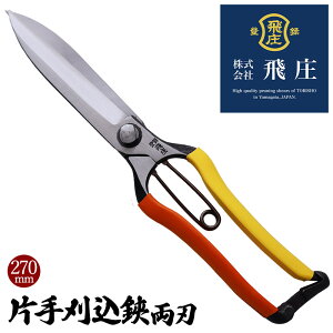 yӂ邳Ɣ[Łzy򏯁zЎ芠n 270mm FY22-381 ͂ nT~ | `H| `H|i R`
