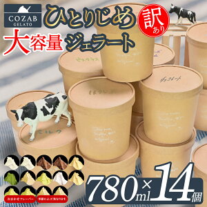 yӂ邳Ɣ[ŁzCOZABGELATO 󂠂 e Iׂ ЂƂ肶߃TCY ZWF[g 2 6 14 e 780ml