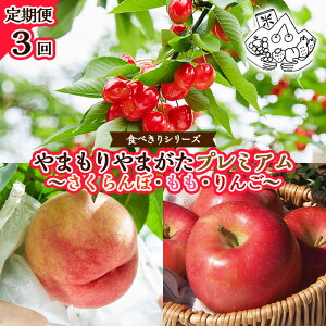 �y�ӂ邳�Ɣ[�Łz�y�y�����3��z���H�ׂ���V���[�Y����܂����܂����v���~�A���`�������ځE�����E��񂲁` �y�ߘa8�N�Y��s�\��zFU23-704�������� �ʕ� �t���[�c �R�` �R�`�� �R�`�s