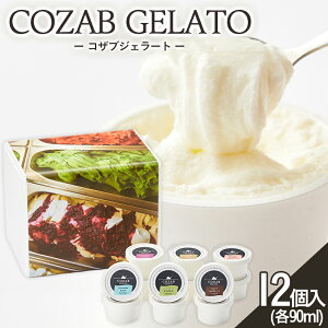 yӂ邳Ɣ[ŁzCOZAB GELATO 12Zbg fz23-194 ACX lߍ킹 َq XC[c 