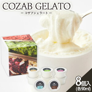 yӂ邳Ɣ[ŁzCOZAB GELATO 8Zbg FZ23-195 ACX lߍ킹 َq XC[c  ~N t[c N[`[Yx[W  `R[g