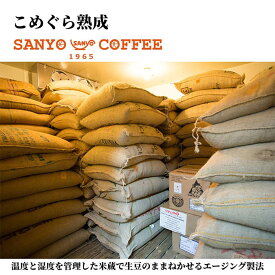 【ふるさと納税】米蔵熟成コーヒー3種飲み比べ FZ23-248 山形 お取り寄せ 送料無料 珈琲