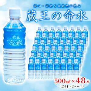 yӂ邳Ɣ[Łz̖ 500ml×48{ fz23-908  ~lEH[^[ sAEH[^[  VR