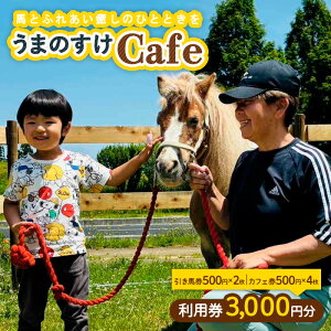 yӂ邳Ɣ[Łz܂̂Cafe p 3,000~(n500~×2AJtF500~×4) FY24-189