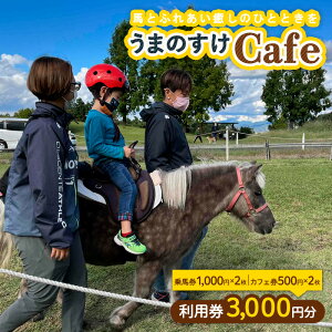 yӂ邳Ɣ[Łz܂̂Cafe p 3,000~(n1,000~×2AJtF500~×2) FY24-191