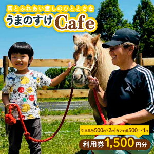 yӂ邳Ɣ[Łz܂̂Cafe p 1,500~(n500~×2AJtF500~) FY24-195
