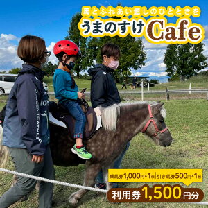 yӂ邳Ɣ[Łz܂̂Cafe p 1,500~(n1,000~An500~) FY24-197