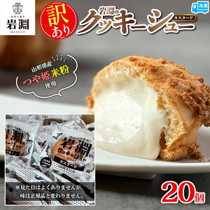 yӂ邳Ɣ[Łzy󂠂z╣̃NbL[V[(JX^[h) 20 FY25-022