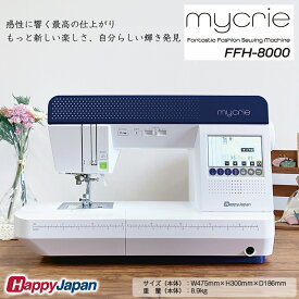 【ふるさと納税】ハッピージャパン ミシン mycrie FFH-8000 FY25-213
