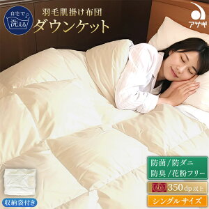 �y�ӂ邳�Ɣ[�Łz�H�є��|���ӂƂ� �V���O��[150cm×210cm] FY25-361