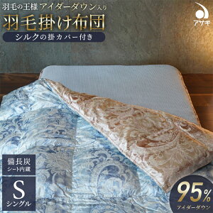 �y�ӂ邳�Ɣ[�Łz���y�V���聚�y�����Y����z�H�т̉��l�A�C�_�[�_�E������H�ѕz�c�m�V���O��150×210cm�n�V���N�̊|�J�o�[�t�� FY25-362