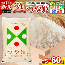 楽天市場】特別 栽培 米 つや 姫 2kg 山形 県 産の通販 
