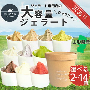 yӂ邳Ɣ[ŁzCOZABGELATO 󂠂 e Iׂ ЂƂ肶߃TCY ZWF[g 2 6 12 e 780ml