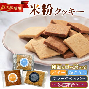 �y�ӂ邳�Ɣ[�Łz�ĕ��N�b�L�[ �o�^�[ �������� �u���b�N�y�b�p�[ �I�ׂ�3�� FY25-406