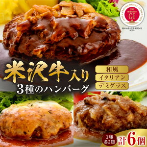 �y�ӂ邳�Ɣ[�Łz�n���o�[�O 3�� �I�ׂ� �Z�b�g (�f�~�O���X �C�^���A�� �a��) 150g × �e2�� �v (6�� / 900g) / �P�i 5�Z�b�g �Ⓚ ���߂邾�� ���� 3��� ���Y�� �a�� ���Y �֗� ������ �M�t�g ��