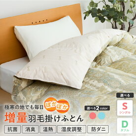 【ふるさと納税】羽毛移動防止特殊構造 ポーランド産 ホワイトグース ダウン 95％ 羽毛増量 高級 掛け布団 440dp サイズが選べる ( シングル / ダブル ) カラーが選べる ( ピンク / ブルー ) ゼオテックス 抗菌 消臭 防ダニ 温熱 調湿 アルダスキルト 山形県 米沢市