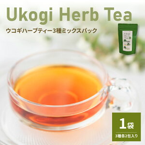 yӂ邳Ɣ[ŁzUkogi Herb Tea ( ERMn[ueB[ ) 3 ~bNXpbN ERM100% J~[uh yp[~guh e2 v6 eB[obO mJtFC L@͔| 