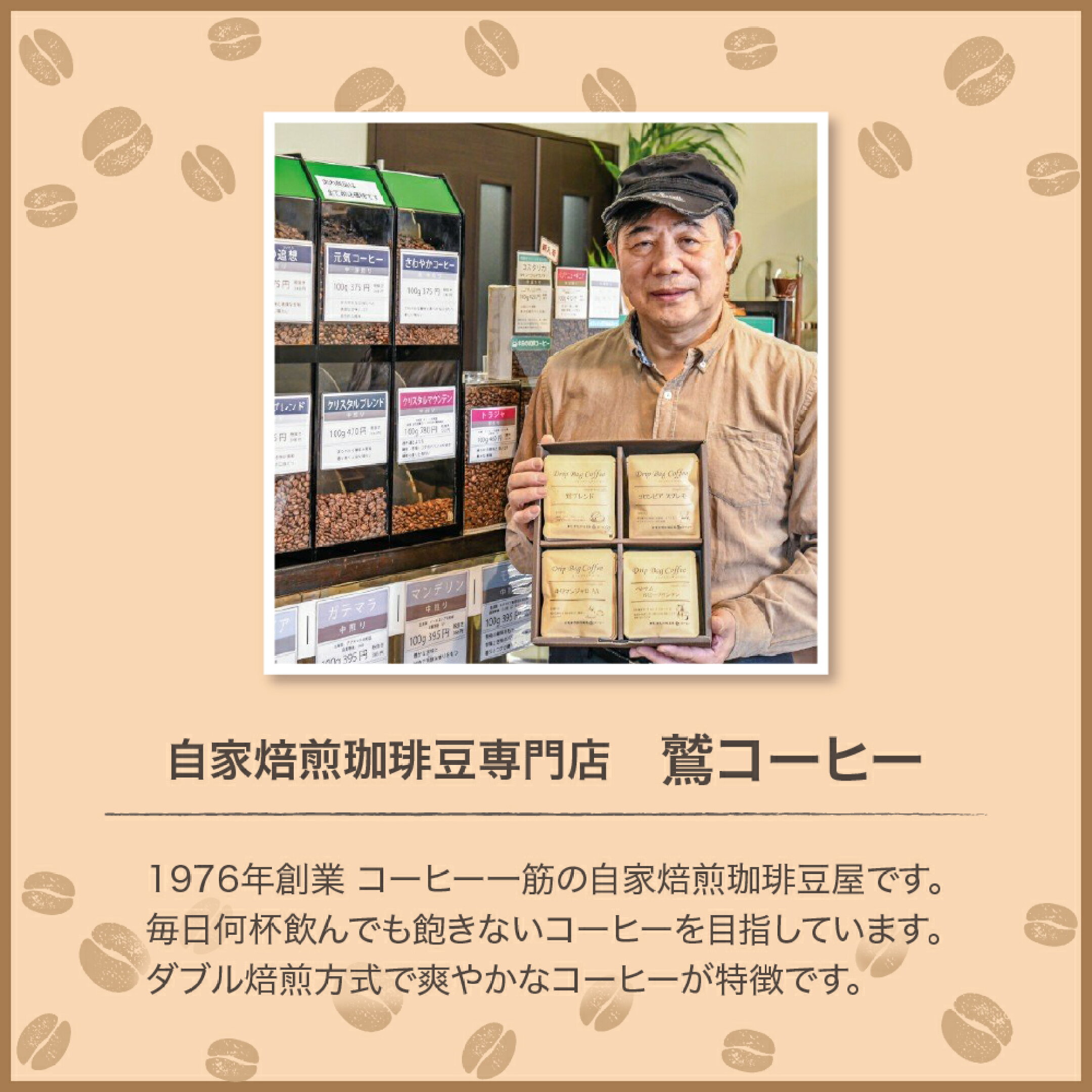 ドリップコーヒー カフェインレス ギフトセット 10g × 24袋