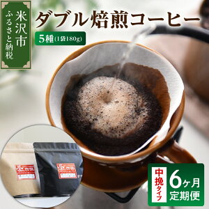 yӂ邳Ɣ[Łzyցz_u R[q[ Zbg 5 × 180g v 900g /  (Iׂ / 3 or 6 ) ( Iׂ^Cv /  or ҂ ) nhhbv nhhbvp R[q[ 